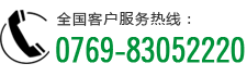 麗群木業(yè):0769-83052220